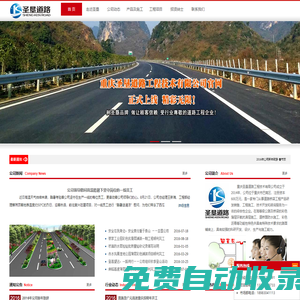 彩色瀝青|鋼橋面施工及防水|防水粘結劑|快速修補|抗滑層|重慶圣墾道路工程技術有限公司