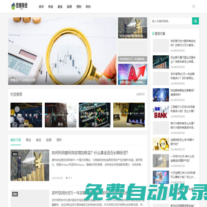 黃金_基金_股票_理財_外匯_期貨 - 百惠財經