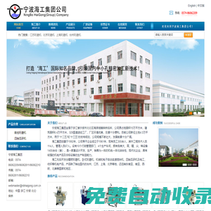 珩磨機(jī)-精密臥式珩磨機(jī)-寧波海工集團(tuán)