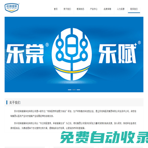 恒瑞健康 ｜ 蘇州恒瑞健康科技有限公司