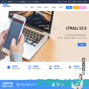酷騰網絡-專注企業智慧化辦公/電商/管理/流程/數據決策解決方案-助力網站微信小程序APP,企業大數據,流程管理,營銷生態建設