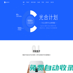 正益無線（北京）科技有限公司 官方網站