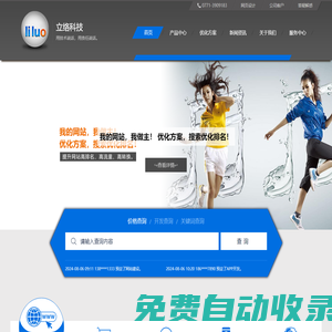 網(wǎng)站建設(shè)_程序開(kāi)發(fā)_定制開(kāi)發(fā)_系統(tǒng)開(kāi)發(fā)-立絡(luò)科技
