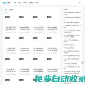 云盤文庫
