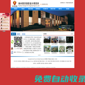 徐州消防設計-徐州易洋消防設計研究所--代辦手續-甲級資質
