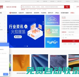檢驗檢測_檢測機(jī)構(gòu)_第三方檢測認(rèn)證平臺|牽翼網(wǎng)1222