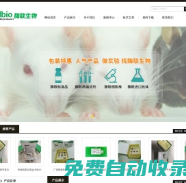 ELISA試劑盒-ELISAKIT-ELISA檢測試劑盒-上海酶聯生物科技