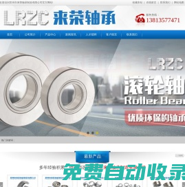 實體套圈滾針軸承-常州市來榮軸承制造有限公司