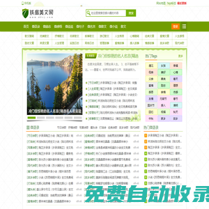 鐵扇美文網-為您提供各類優質勵志句子說說美文微小說大全