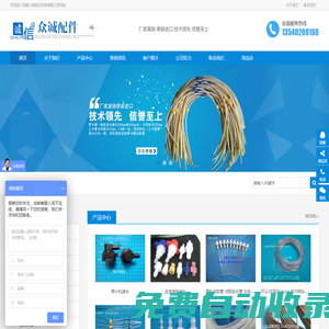 成都眾誠信達科技有限公司塑料|三通|直通|魯爾接頭_蠕動泵管_單向閥門_原子熒光泵管_眾誠配件