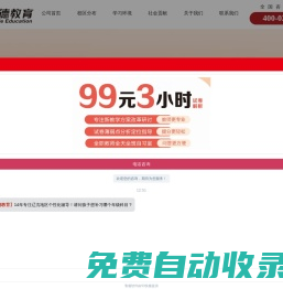 沈陽(yáng)韋德教育——個(gè)性化輔導(dǎo)品牌！