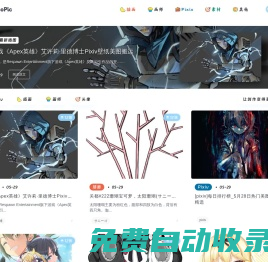 BoBoPic | 每天都有好看的壁紙圖片