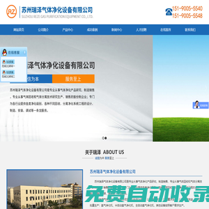 氬氣凈化機_氬氣純化設備_氫氣純化設備_蘇州瑞澤氣體凈化設備有限公司_蘇州瑞澤氣體凈化設備有限公司