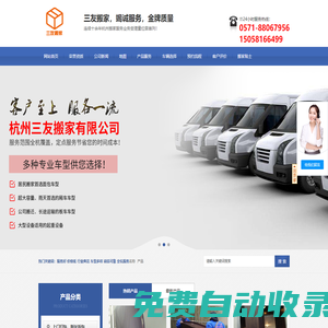 杭州起重吊裝-杭州搬家公司--杭州三友搬家