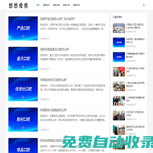 悠悠愛美網