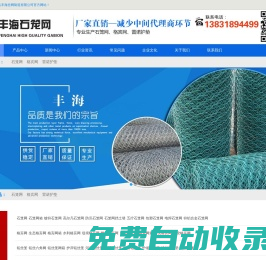 石籠網,格賓石籠網,石籠網箱-價格-廠家---安平縣豐海絲網制造有限公司
