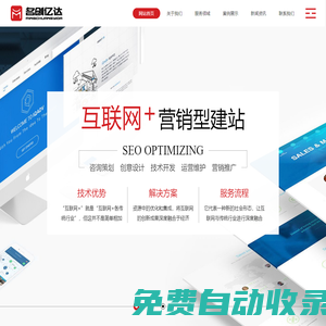 北京網站建設開發-競價托管-愛采購置頂-抖音短視頻運營-億采購平臺