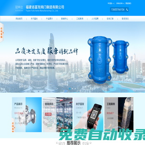 福建哈夫節(jié)|閥門廠家|冠申達(dá)閥門|富發(fā)閥門--福建省富發(fā)閥門制造有限公司