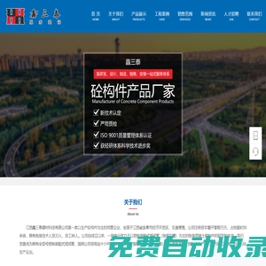 江西建材公司_江西鑫三泰建材科技有限公司