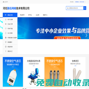 河北融石網絡技術有限公司