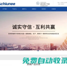 高低壓軟啟動器-旁路式軟啟動柜-智能軟啟動器-變頻器-高壓軟啟動柜-高壓變頻柜廠家-蘇州西馳電氣