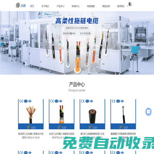 抗扭機器人電纜-高柔性拖鏈/歐標CE認證工業電纜-鏟運機卷筒電纜-上海環助電氣有限公司