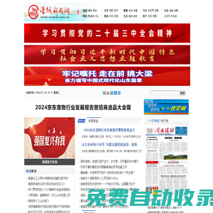 諸城新聞網(wǎng)-傳播時(shí)代強(qiáng)音，服務(wù)龍城百姓★新聞_社會(huì)_文化_汽車_教育_讓您第一時(shí)間了解諸城本地資訊