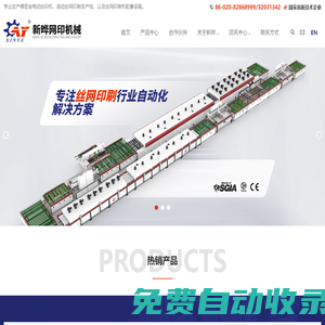 濟南城市照明工程有限公司