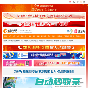東莞陽光網