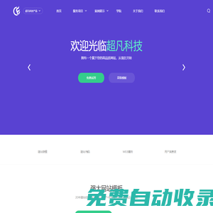 珠海超凡網(wǎng)絡(luò)-卓越18年老牌網(wǎng)站建設(shè)與小程序開發(fā)公司，專注高端網(wǎng)頁(yè)設(shè)計(jì)-微信公眾號(hào)-小程序開發(fā)-APP定制開發(fā)-網(wǎng)站優(yōu)化托管服務(wù)的網(wǎng)絡(luò)公司【超凡網(wǎng)絡(luò)】