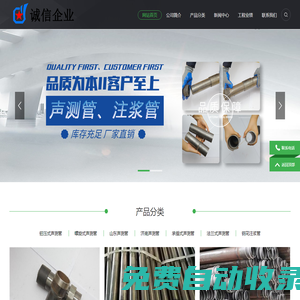 濟南聲測管廠家,濟南聲測管,現貨,山東聲測管廠家-寶益德鋼管