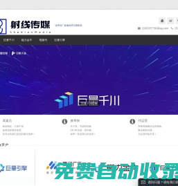 巨量千川代理服務商_磁力金牛代理服務商_視頻號代理服務商_信息流廣告代理服務商_射線傳媒