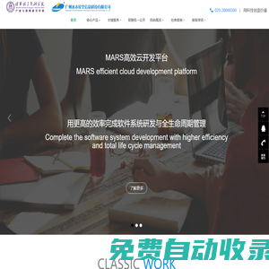 水木星塵科技-做世界一流的互聯網解決方案提供商