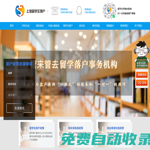 留學生落戶咨詢上海_上海海外留學生落戶咨詢口政策條件_上海落戶新政_留學落戶事務中心