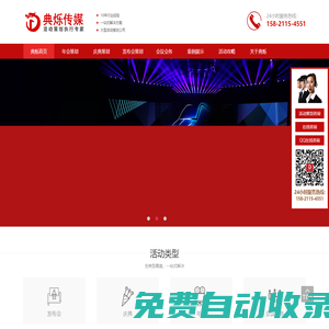 上海活動策劃/執行公司-免費提供富有創意的活動策劃方案-上海典爍文化傳媒有限公司