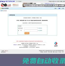 小蟲網|英德生活小門戶|e763.com|壹方廣告