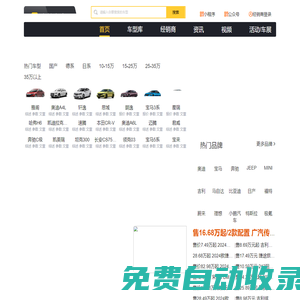 盤錦汽車網——盤錦第一汽車門戶
