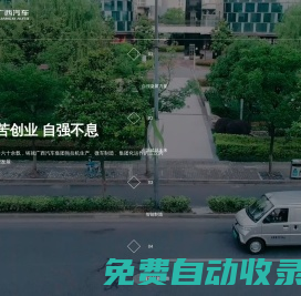 廣西汽車集團有限公司-廣西汽車
