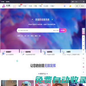 AI繪畫壁紙 – 妙詞生畫，原來畫畫這么簡單