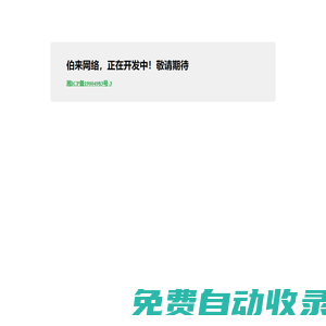 手機網游下載排行榜_好玩的安卓手機游戲推薦 - 伯來網絡
