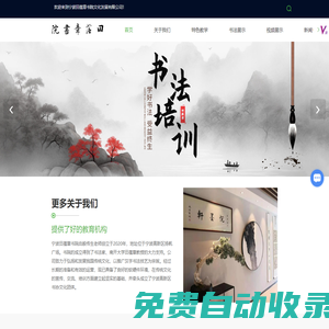 文化藝術交流策劃-書法培訓-美術培訓-寧波田蘊章書院文化發展有限公司