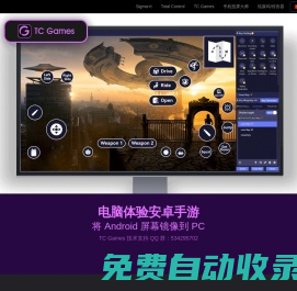 成都杰華科技官網_TC Games