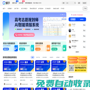高考志愿規劃師-生涯_培訓_系統_學習交流平臺 – 蜻學 – 高考志愿規劃師-生涯_培訓_系統_學習交流平臺 – 蜻學