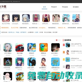 好玩的手機游戲下載_好用的手機軟件下載_游戲攻略分享-黃油下載站