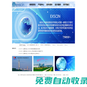 南京億柯森信息技術有限公司-首頁