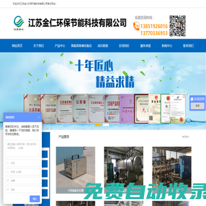 臭氧發生器-大型臭氧發生器-江蘇金仁環保節能科技有限公司