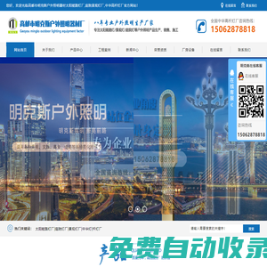 太陽能路燈廠-庭院景觀燈廠-中華高桿燈廠「明克斯戶外照明器材」