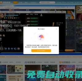 游拍-年輕人的游戲直播和視頻分享社區