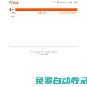 商城首頁 - ECMall