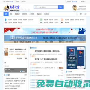 新平之窗|新平社區網|新平縣|新平網|新平社區|新平新聞網 -  新平第一人氣網站!